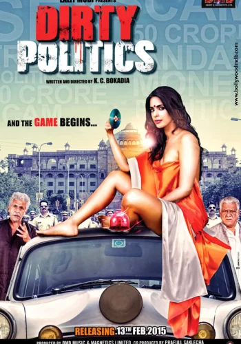 Постер « Грязная политика »