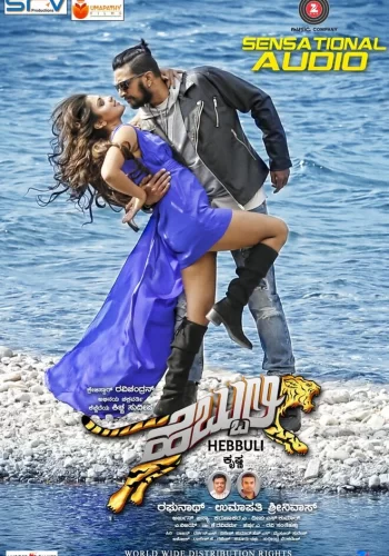 Постер индийского фильма «Свирепый тигр»