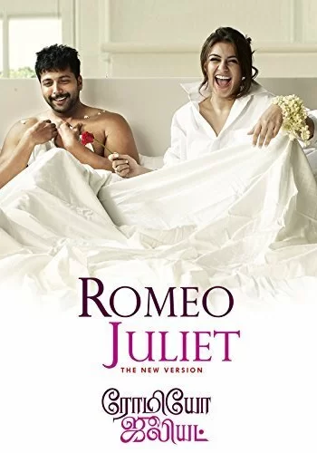 Постер индийского фильма «Влюбленная парочка»