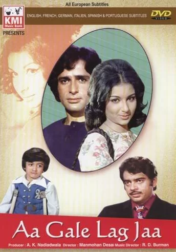 Постер « Приди в мои объятия »