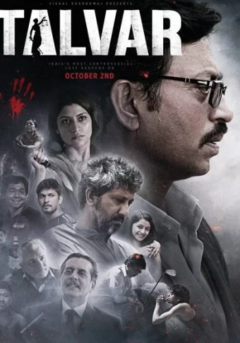 Постер индийского фильма «Виновен»