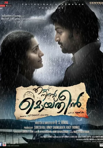 Постер индийского фильма «Навеки твой, Мойдин»