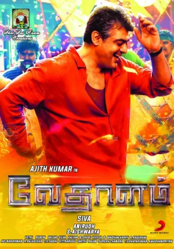 Постер « Фантом »