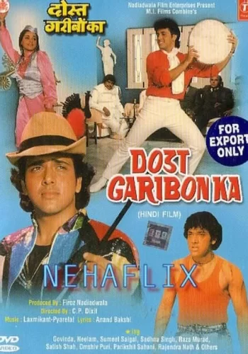 Постер «Друг бедных»