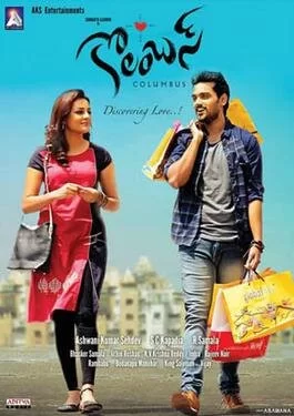 Постер индийского фильма « Колумб »