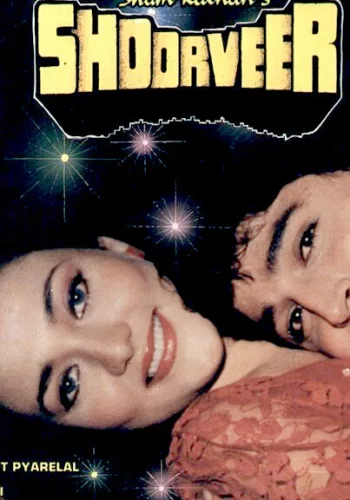 Постер индийского фильма «Шурвир»