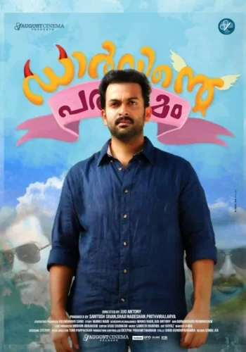 Постер индийского фильма « Эволюция Дарвина »