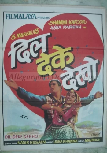 Постер индийского фильма «Отдай своё сердце»