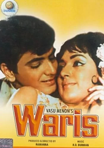 Постер « Вера »