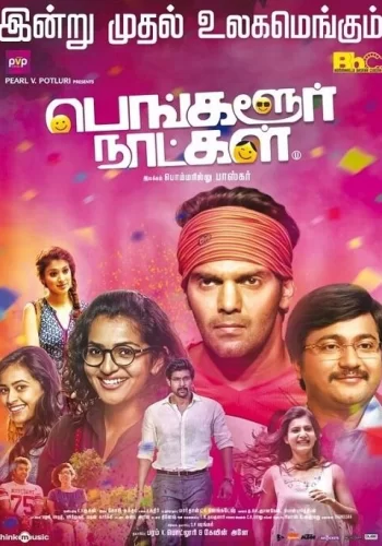 Постер индийского фильма « Бангалорские дни »