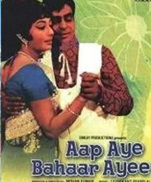 Постер индийского фильма « Ты принесла с собой весну »