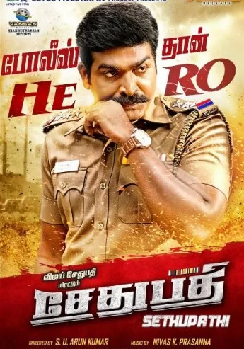 Постер индийского фильма « Сетупати »