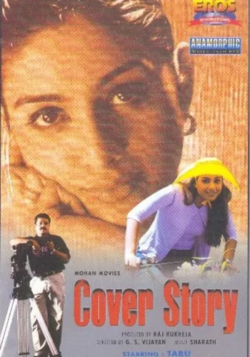 Постер «Найти убийцу»