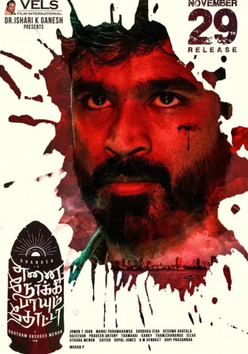 Постер «Пуля, выпущенная в меня»