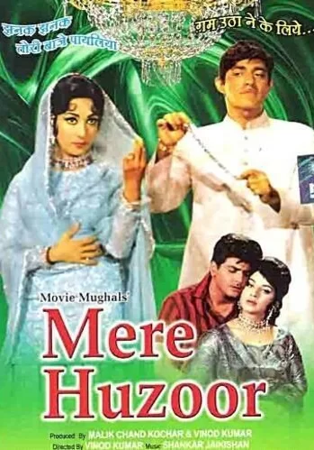 Постер «Мой господин»