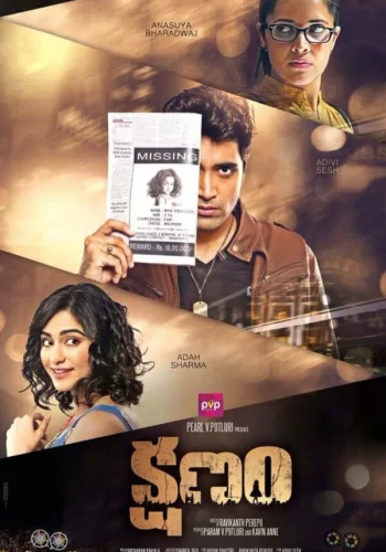 Постер « Миг »