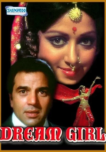 Постер « Девушка мечты »