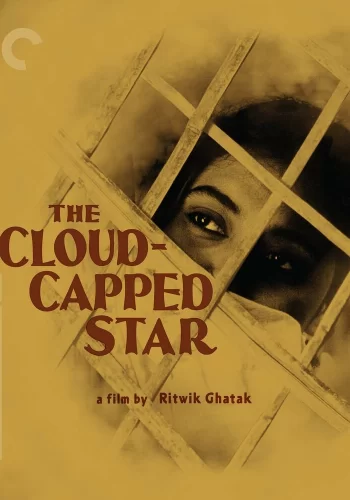 Постер индийского фильма «Звезда за темной тучей»