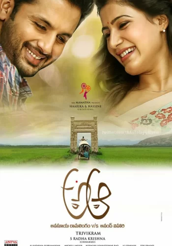 Постер индийского фильма « Анасуйя Рамалингам против Ананда Вихари »