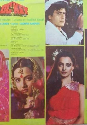 Постер индийского фильма «Медальон»