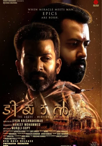 Постер индийского фильма « Тияан »