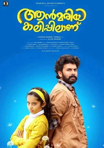 Постер индийского фильма « Анна Мария не в духе »