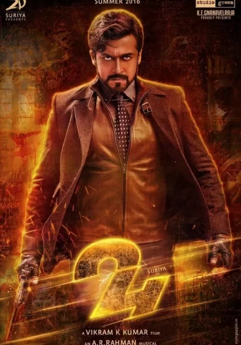 Постер индийского фильма «Проект 24»