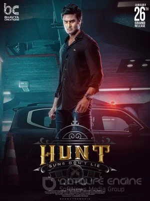 Постер индийского фильма «Охота»