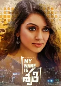 Постер «Меня зовут Шрути»