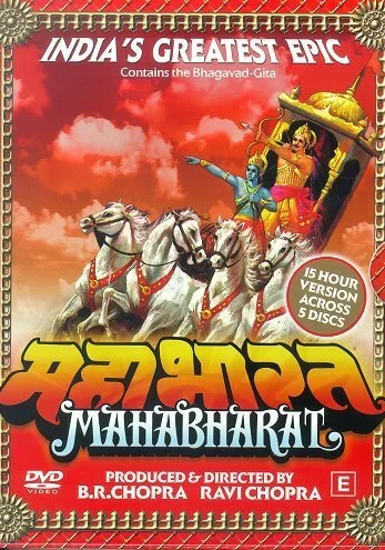 Постер индийского сериала «Махабхарата»