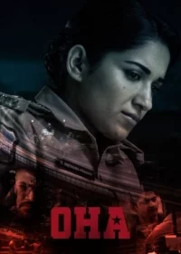 Постер индийского фильма «Она»