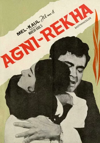 Постер индийского фильма «Линия огня»