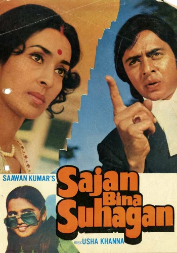 Постер индийского фильма «Любовь, которая не умерла»