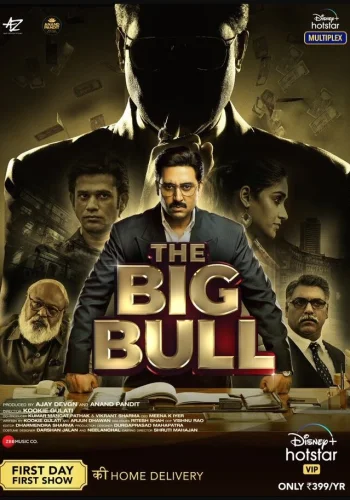 Постер индийского фильма «Большой бык»