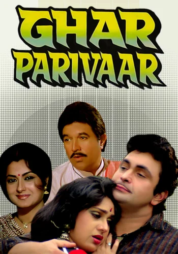 Постер индийского фильма «Домашний очаг»