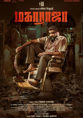 Постер индийского фильма «Махараджа»