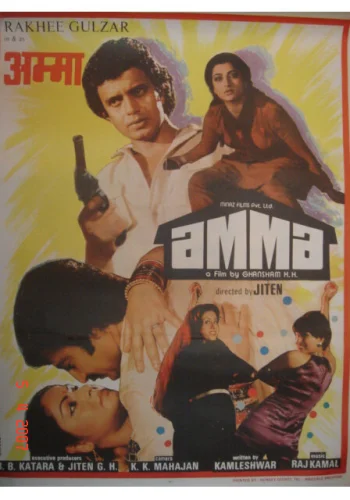 Постер индийского фильма «Мама»