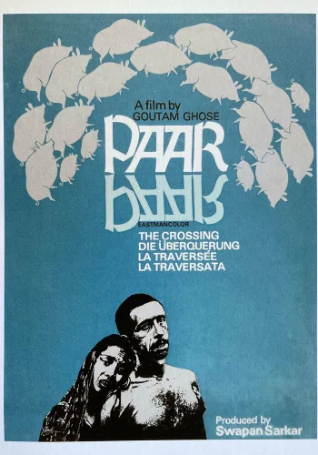 Постер индийского фильма «Переправа»