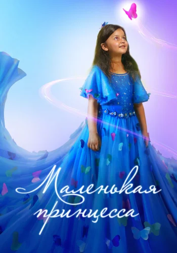 Постер индийского фильма «Пиали»