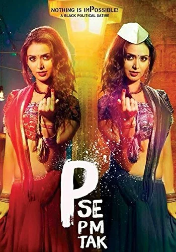 Постер индийского фильма «Премьер-министр лёгкого поведения»