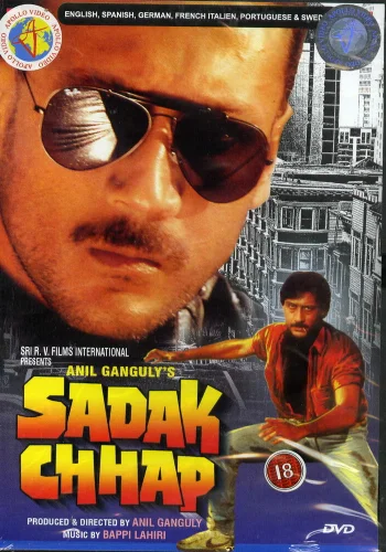 Постер индийского фильма «Уличный мальчишка»