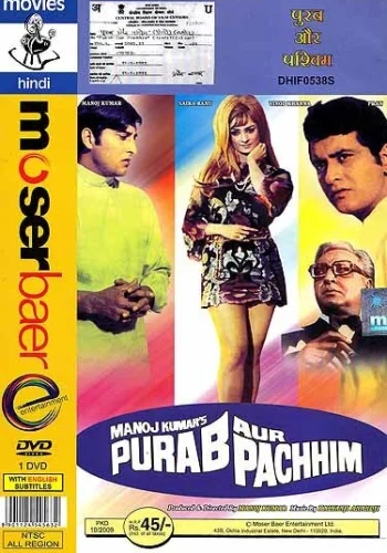 Постер индийского фильма «Восток и запад»