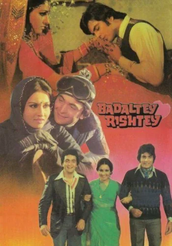 Постер индийского фильма «Несбывшееся предсказание»