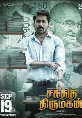 Постер индийского фильма «Благородный»