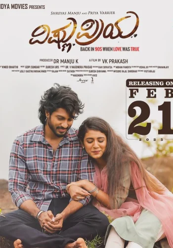 Постер индийского фильма «Вишну и Прия»