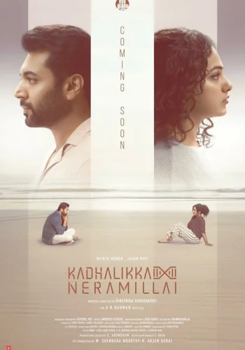 Постер индийского фильма «Не время для любви»