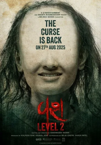 Постер индийского фильма «Одержимость 2»