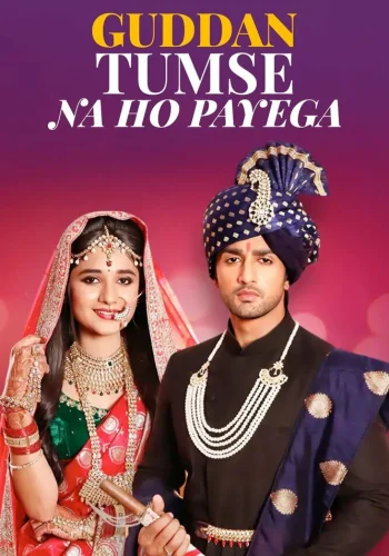 Постер индийского сериала «Гуддан. У тебя не выйдет!»