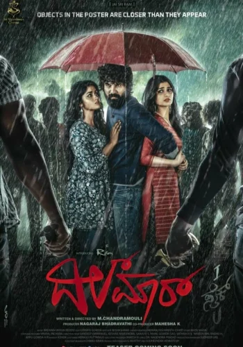 Постер индийского фильма «Псих»