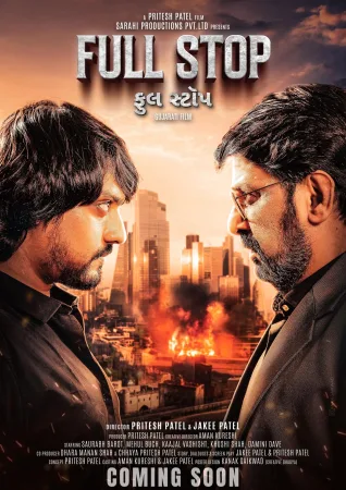 Постер индийского фильма «Конечная»